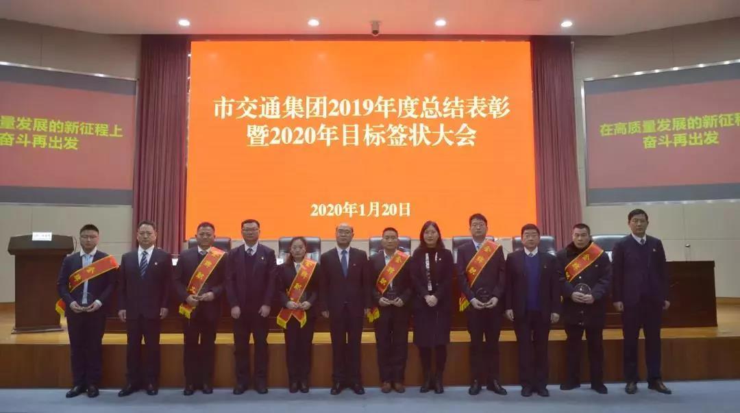 身邊榜樣！宿遷交通集團2019年度金牌職工風采錄